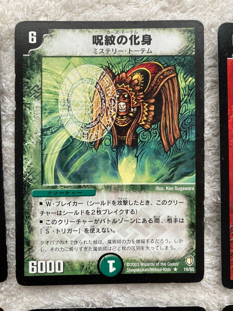 デュエマクラシック　除去ボルバル　デッキパーツ