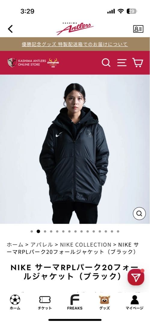 大空翼　鹿島アントラーズ　ナイキ　NIKEパーク20フォールジャケットXL