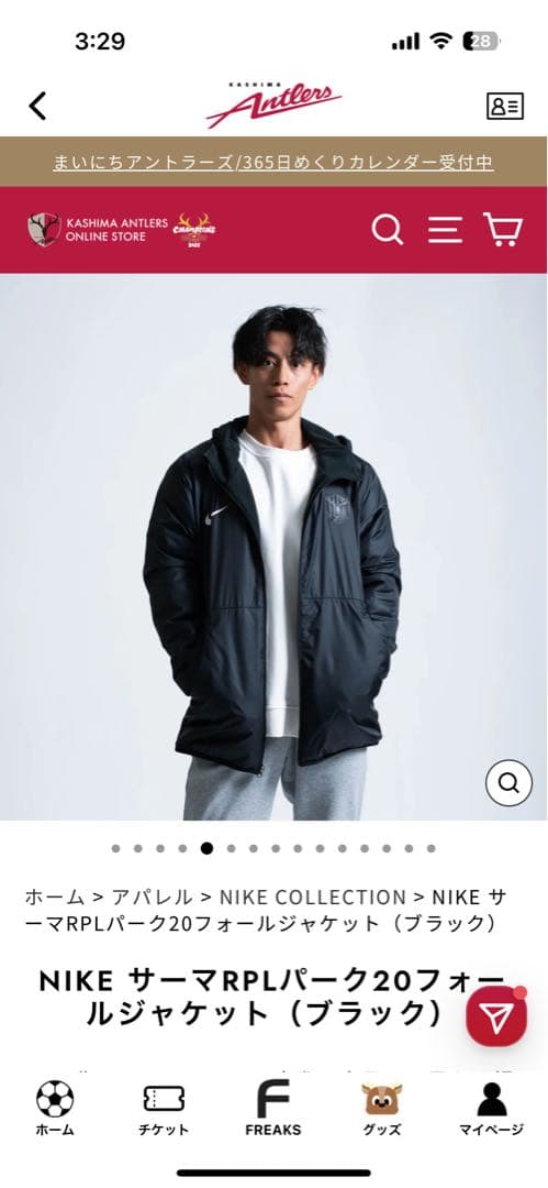 大空翼　鹿島アントラーズ　ナイキ　NIKEパーク20フォールジャケットXL