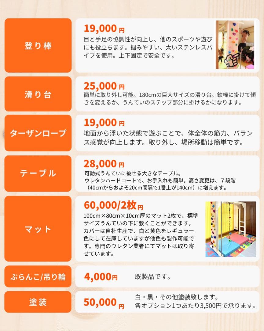 うんてい　雲梯　室内うんてい　ボルダリング　鉄棒　頑丈設計　模倣品・粗悪品注意