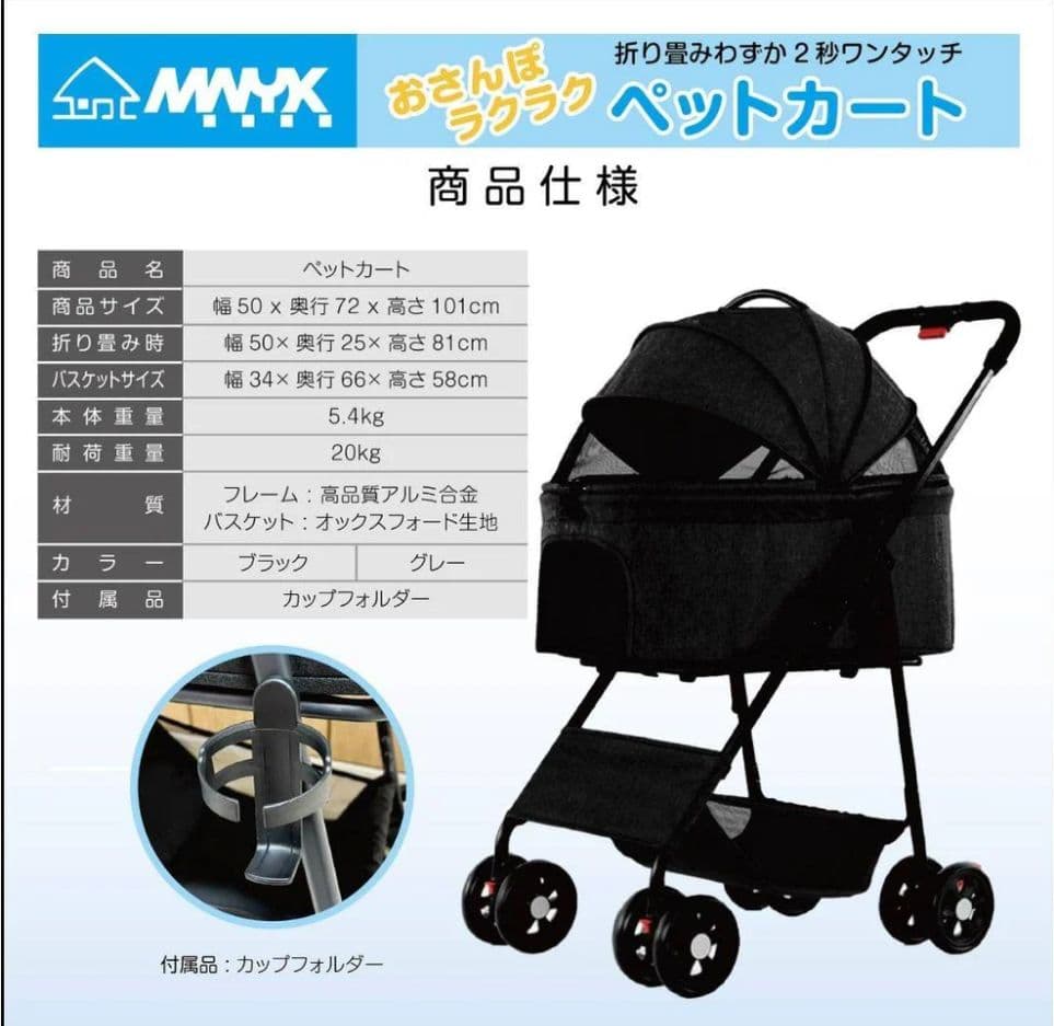 ペットカート 折りたたみ式　ストッパー付き 360度回転 　小型犬用 軽量 黒