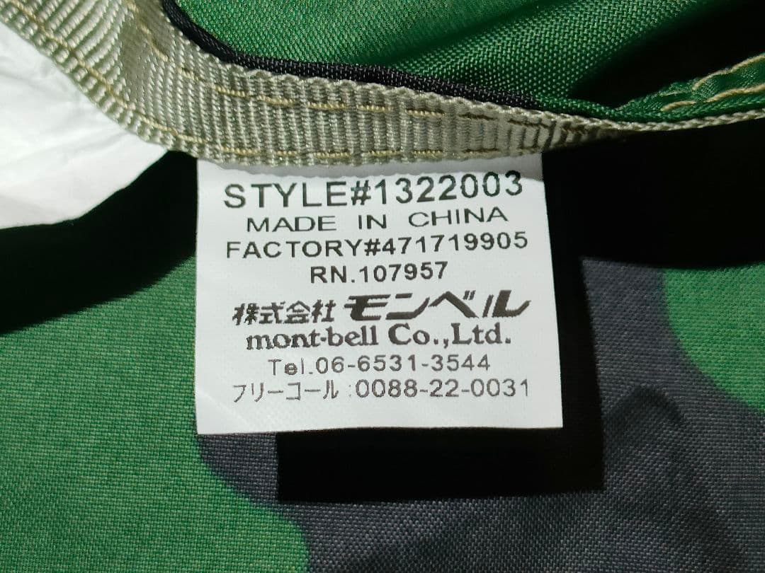 mont-bell カモワッチテンチョ