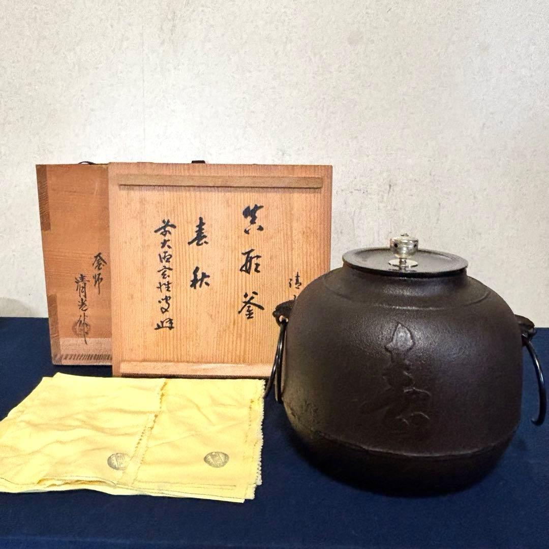 未使用 銀摘 風炉 茶釜 電熱器 唐銅面取風炉 真形釜 野々田電熱器 底瓦 前瓦