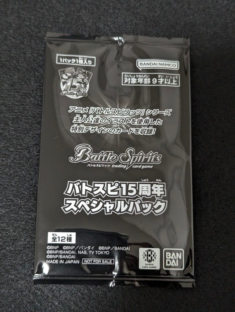 『バトスピ15周年スペシャルパック』100Pセット バトルスピリッツ