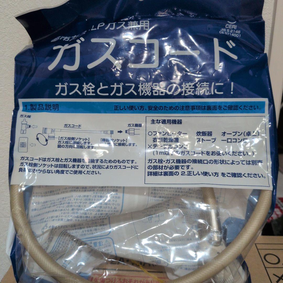 Rinnai ガスファンヒーター SRC-364E