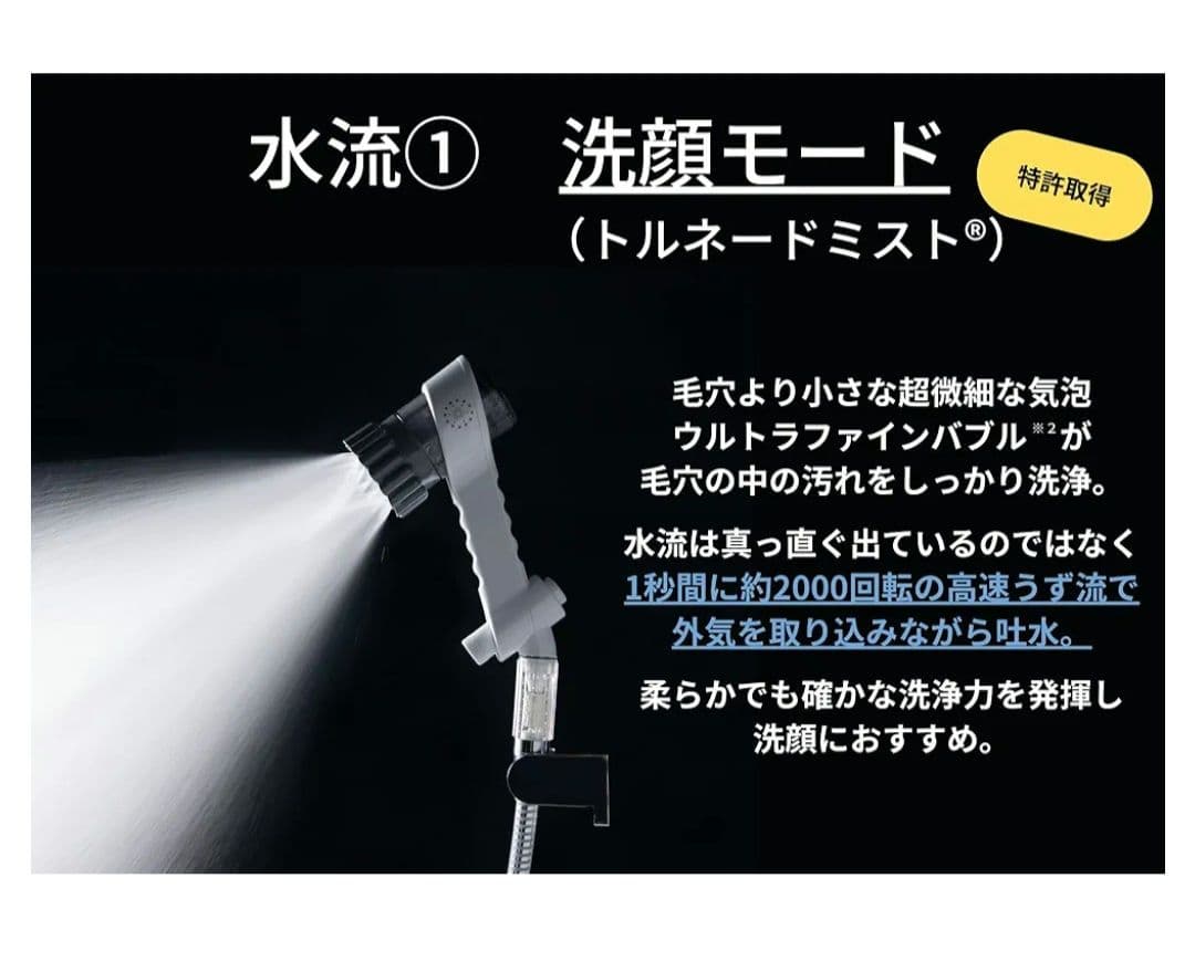 ミラブルzero　ファインバブルシャワー　節水　塩素低減　ウルトラファインバブル