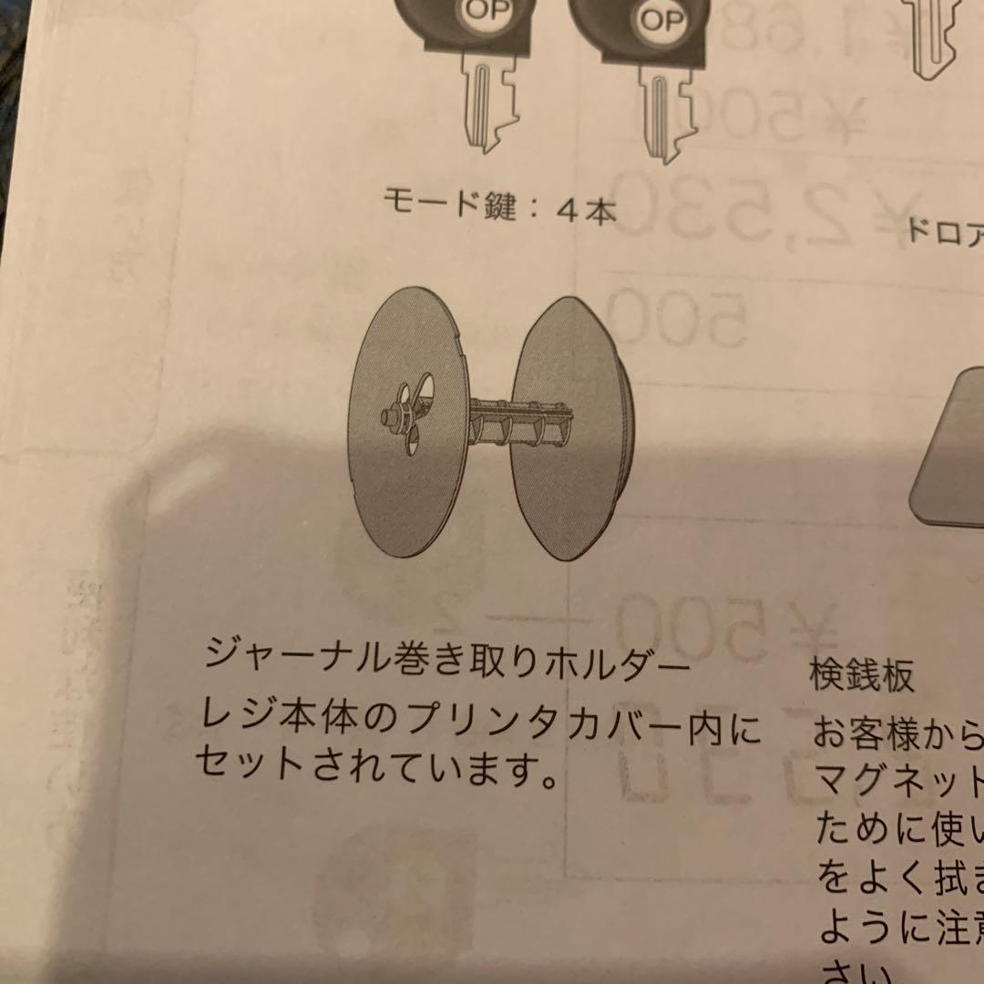 CASIO SR-C550 電子レジスター