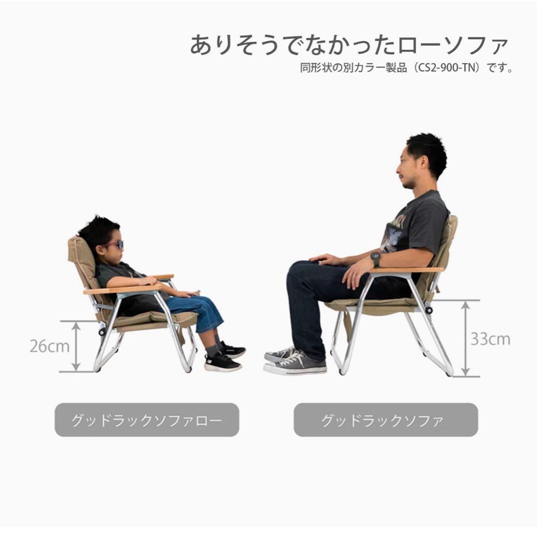 DOD グッドラックソファー ロー ブラック