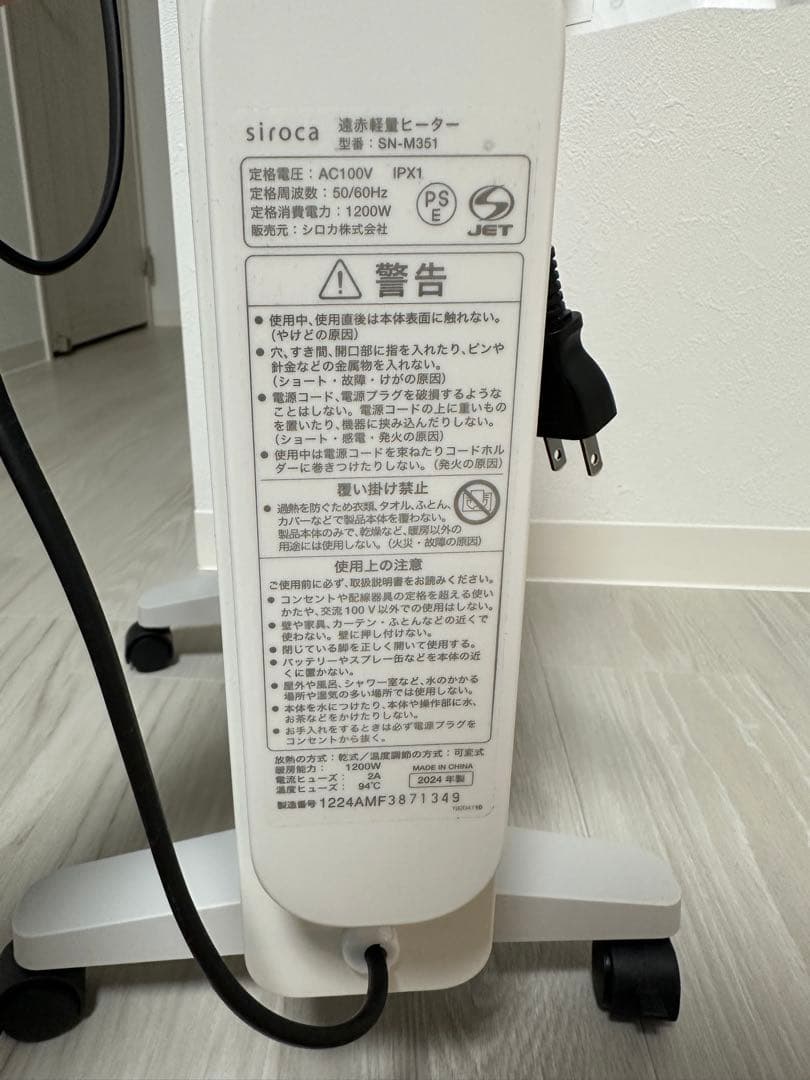 N*o様 シロカ 電気ヒーター かるポカ SN-M351