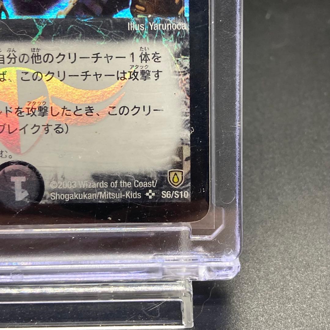 美品 憤怒の猛将ダイダロス SR S6/S10 旧枠　ワンオーナー品