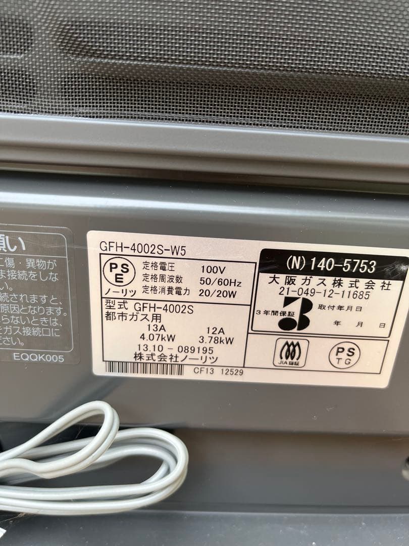 OSAKA GAS ガスファンヒーター 13A GFH-4002S 都市ガス