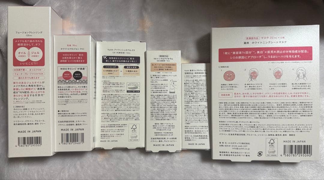 【定価約5万円】Yunth コンプリートBOX キャンペーン当選品 新品未使用