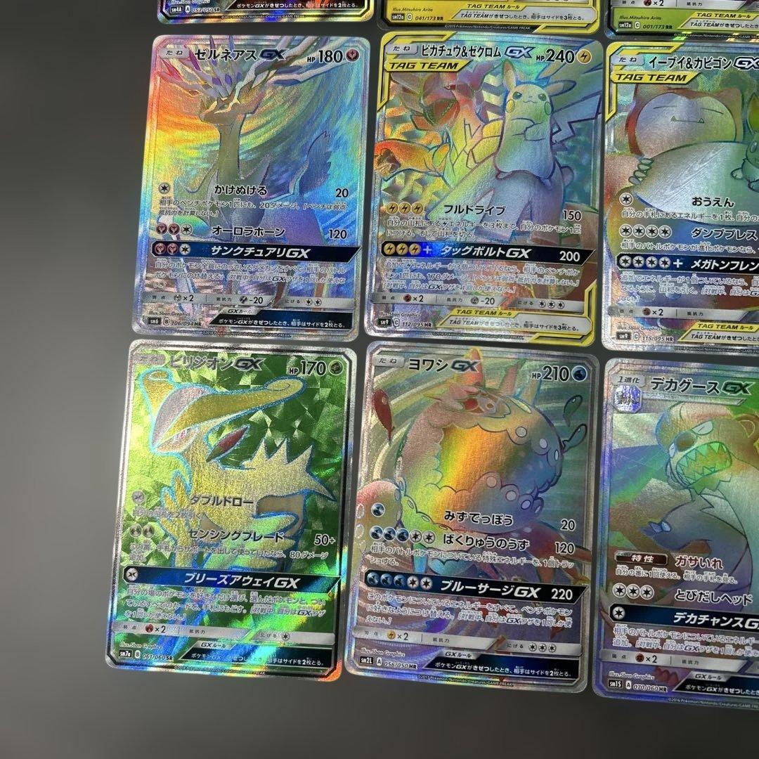 ポケモンカード　まとめ売り　GX hr ピカチュウ＆ゼクロム　15枚