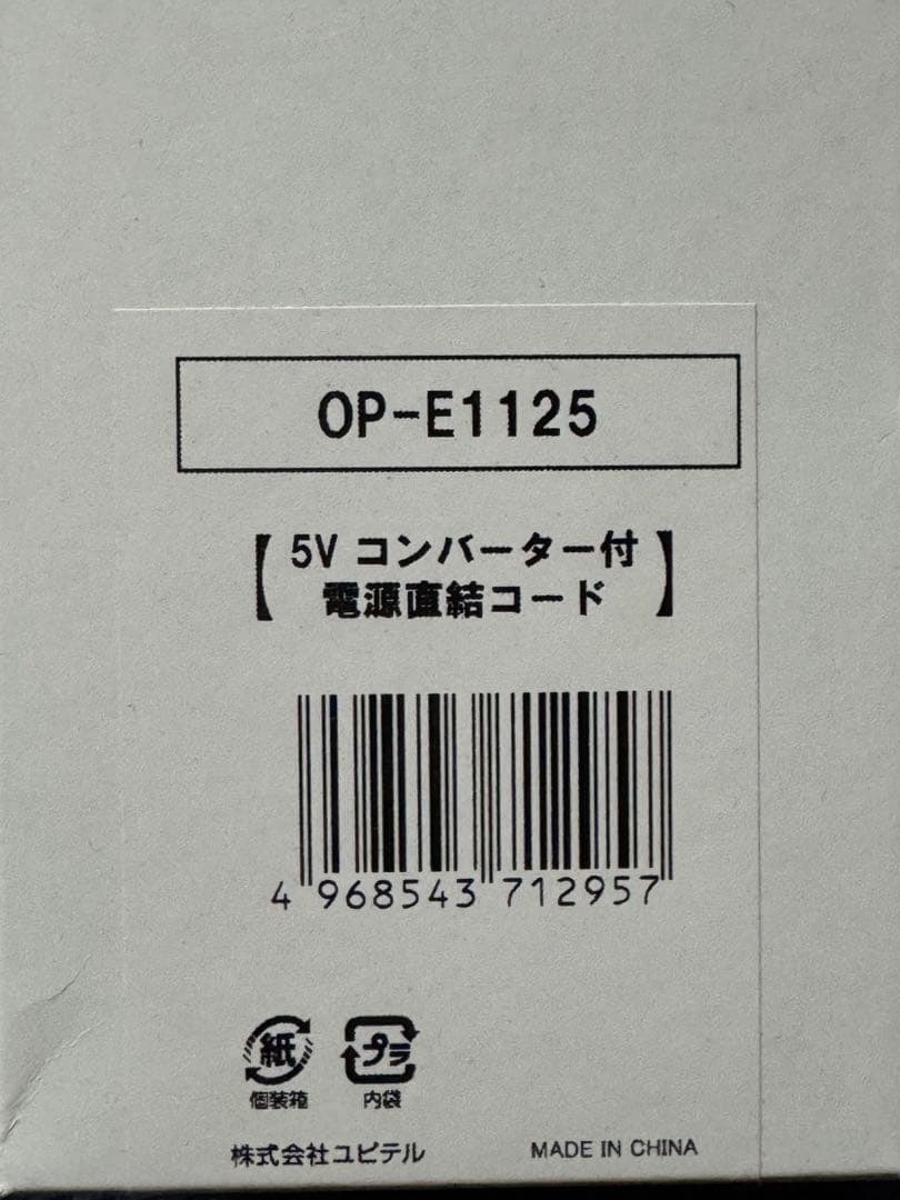 ユピテル　マルチバッテリー OP-MB4000