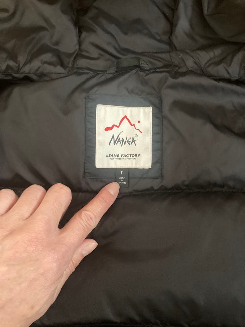 水*オ様 【本日終了】NANGA ナンガ オーロラダウンジャケット Lサイズ　ブ