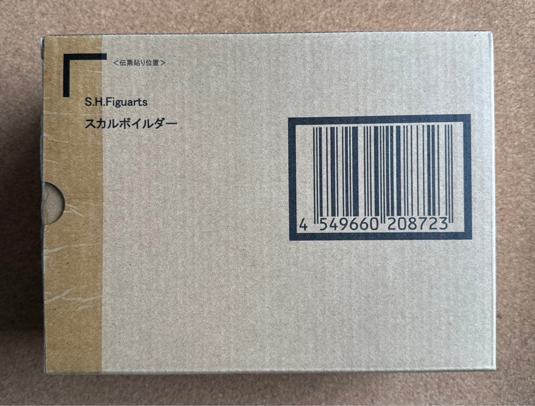 【未開封】S.H.Figuarts スカルボイルダー