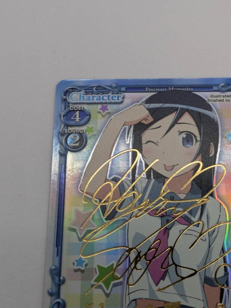 【プレシャスメモリーズ】新垣あやせ【01-32a】【金サイン】【送料無料】