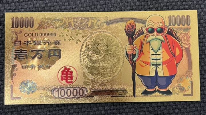 ドラゴンボール　ゴールドコレクション