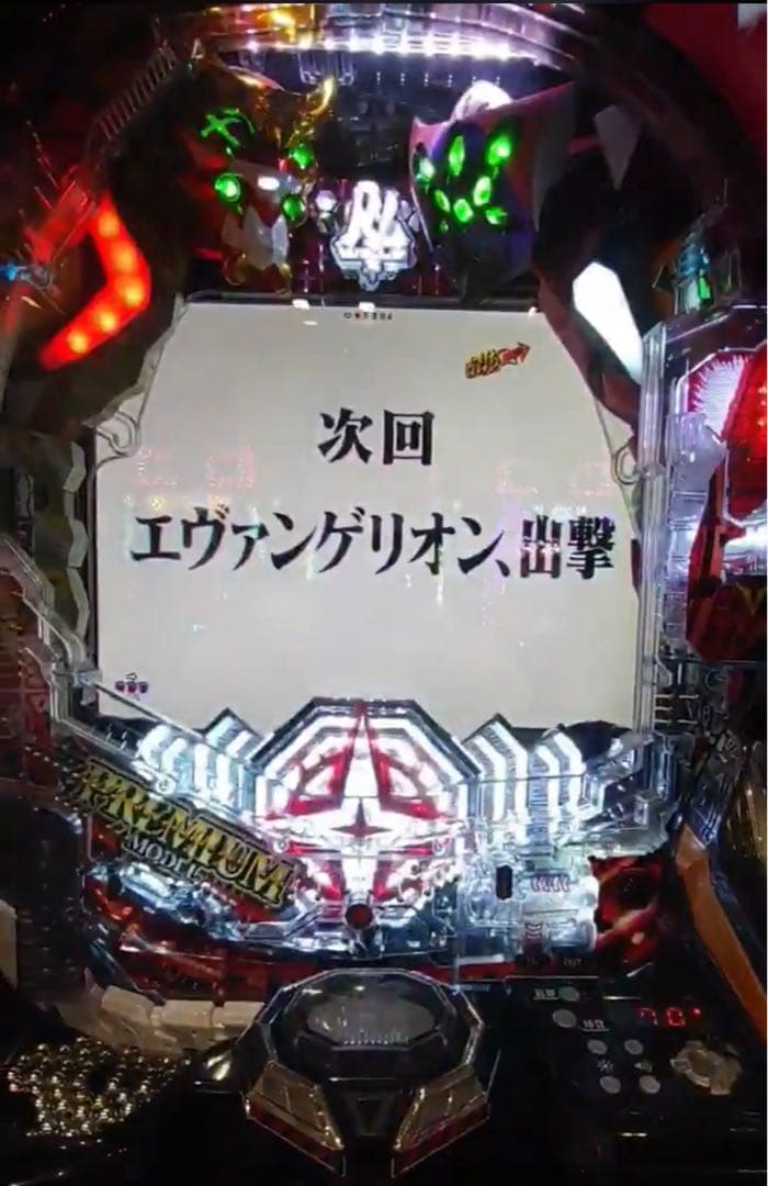 循環加工品！ パチンコ シンエヴァ 甘デジ99 実機！ 選べるオプション多数！