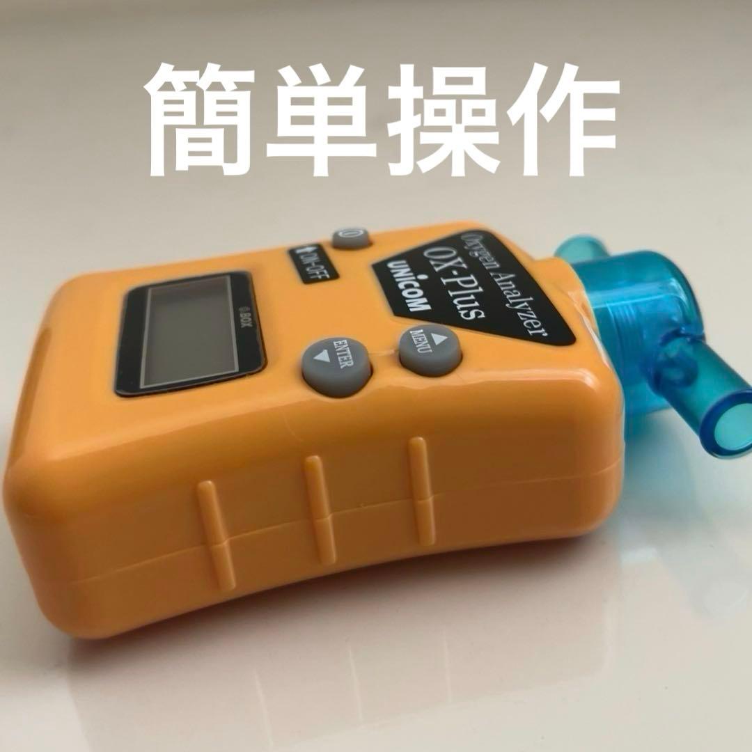 酸素濃度計 ユニコムUNICOM OX-Plus 犬 酸素濃度測定器