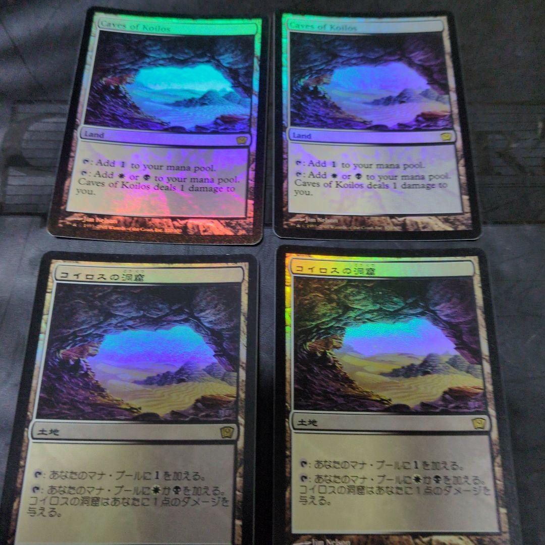MTG　コイロスの洞窟 Foil ４枚セット　日２、英２　９版
