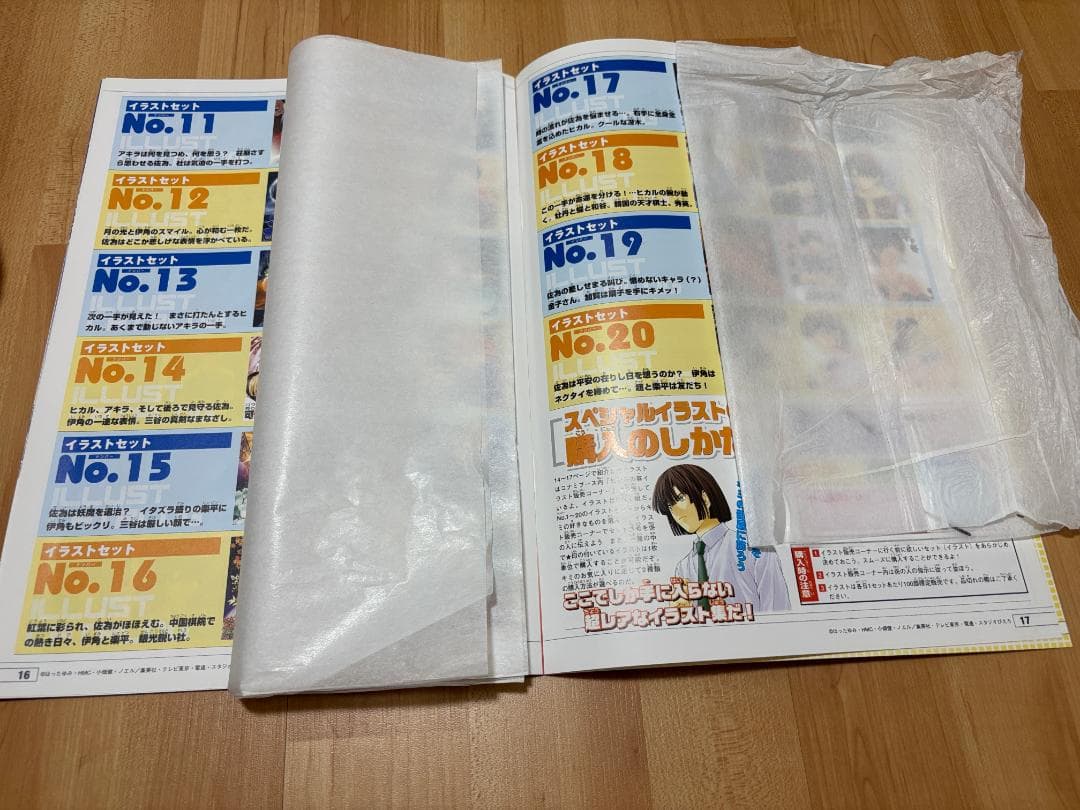 ヒカルの碁 イラスト 伊角慎一郎 2 複製原画 ジャンプフェスタ 非売品 ガイド