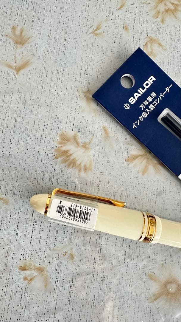 セーラー　万年筆　プロフィットスタンダード 中字　 アイボリー コンバーター付き
