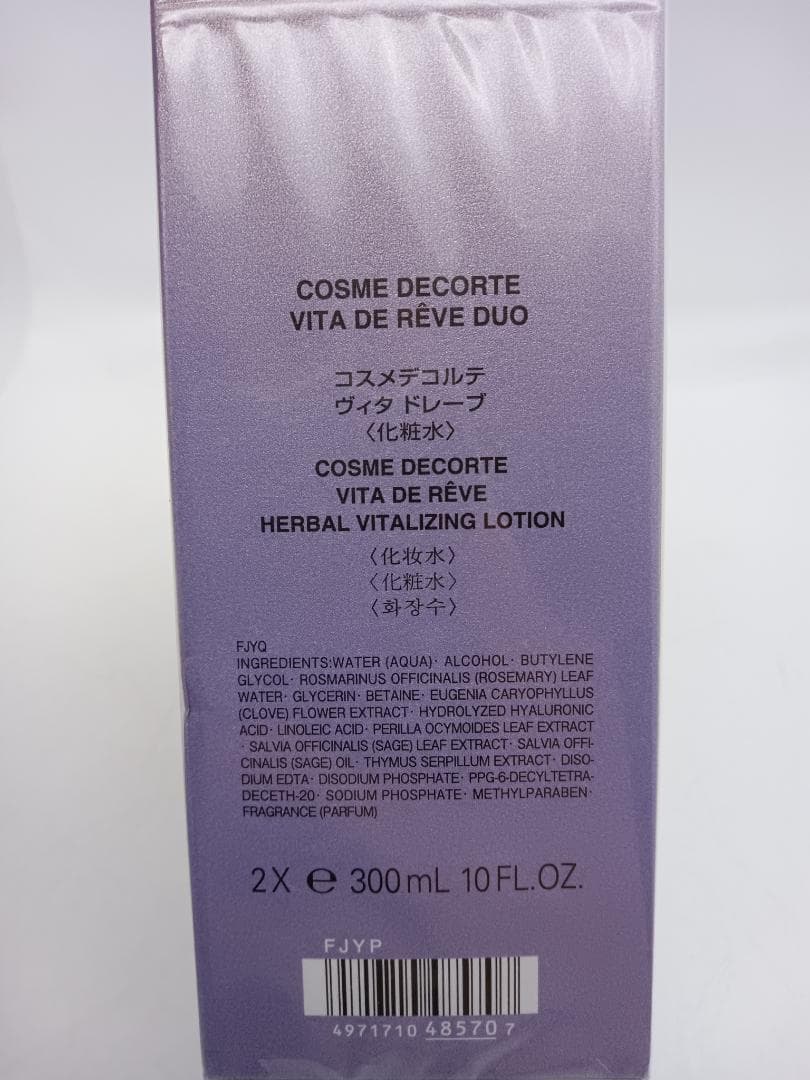 新品 未使用 DECORTE コスメデコルテ　化粧水　ヴィタドレーブローション