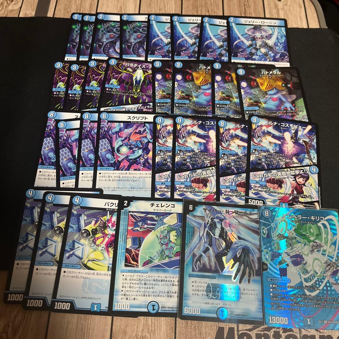 【即日発送】CS優勝構築 青単サイバー ループ デッキ 調整パーツ付き