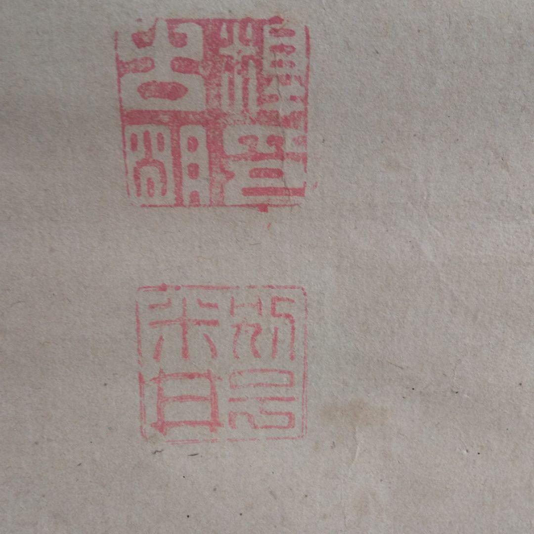 掛軸 時代物 源家康謹書  n44