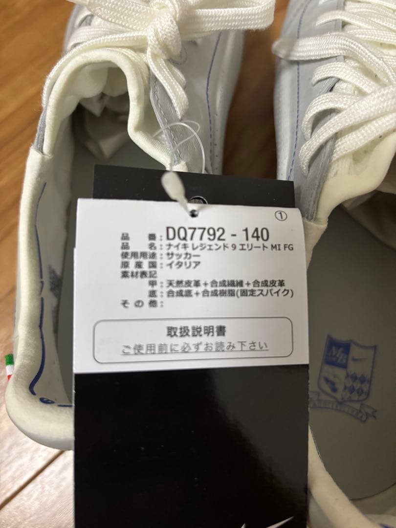 ティエンポ レジェンド 9 エリート MI FG