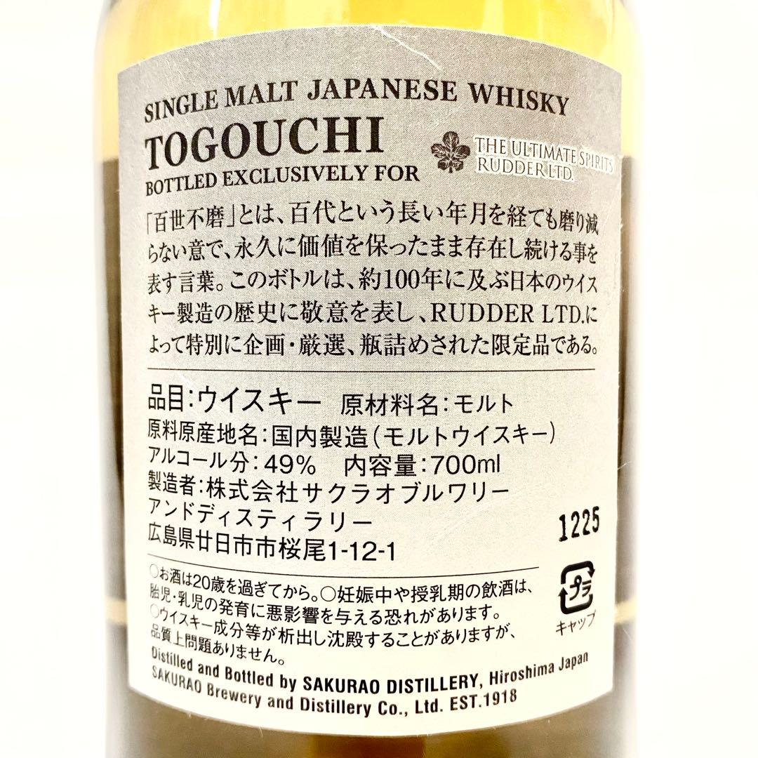 百世不磨 戸河内2019 5yo バーボンバレル 49% 700ml