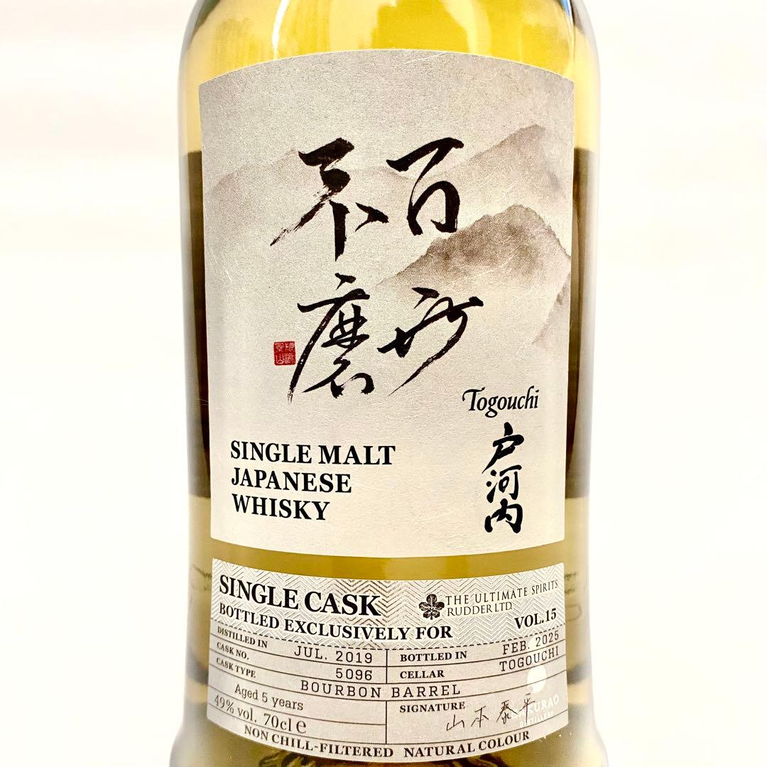 百世不磨 戸河内2019 5yo バーボンバレル 49% 700ml