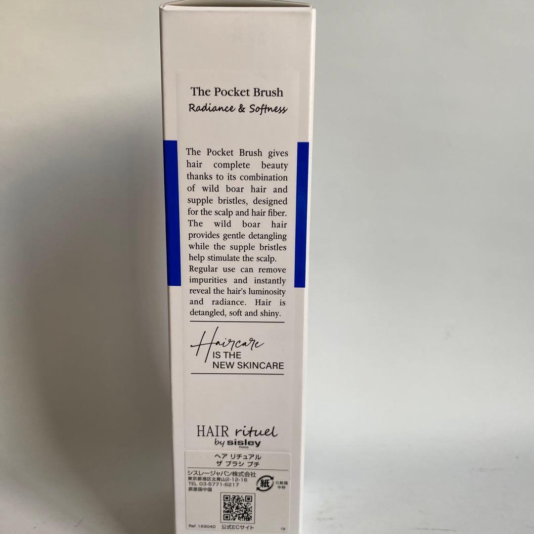 シスレー ヘア リチュアル ザ ブラシ プチ×1個 未使用品 人気ヘアブラシミニ