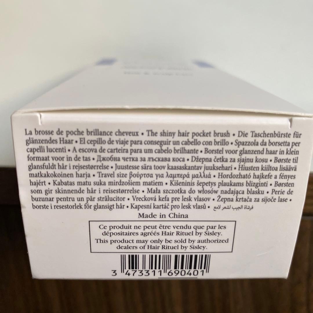 シスレー ヘア リチュアル ザ ブラシ プチ×1個 未使用品 人気ヘアブラシミニ
