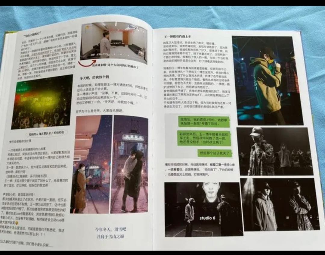 陳情令　博君一肖　写真付き同人誌「Secret Whisper」90p以上