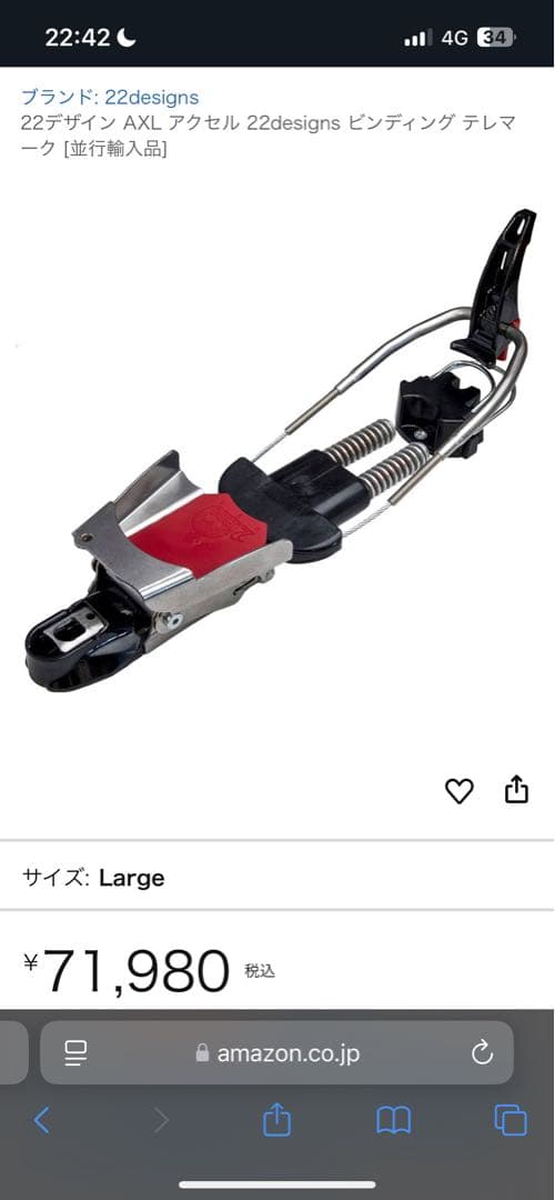 22Designs テレマークビンディング レッド/ブラック