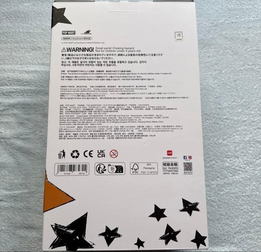 THE MONSTERS - FLIP WITH ME ぬいぐるみ