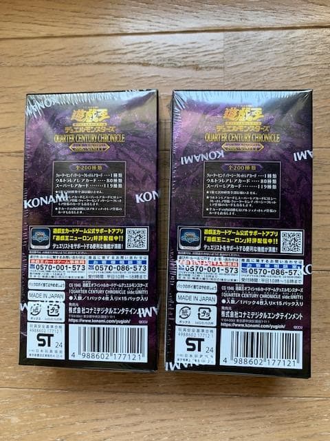 遊戯王　クォーターセンチュリークロニクル　side unity 2box　セット