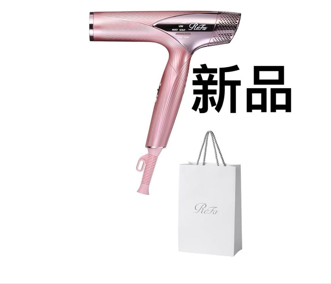 新品未開封　リファビューテック ドライヤースマート　ピンク