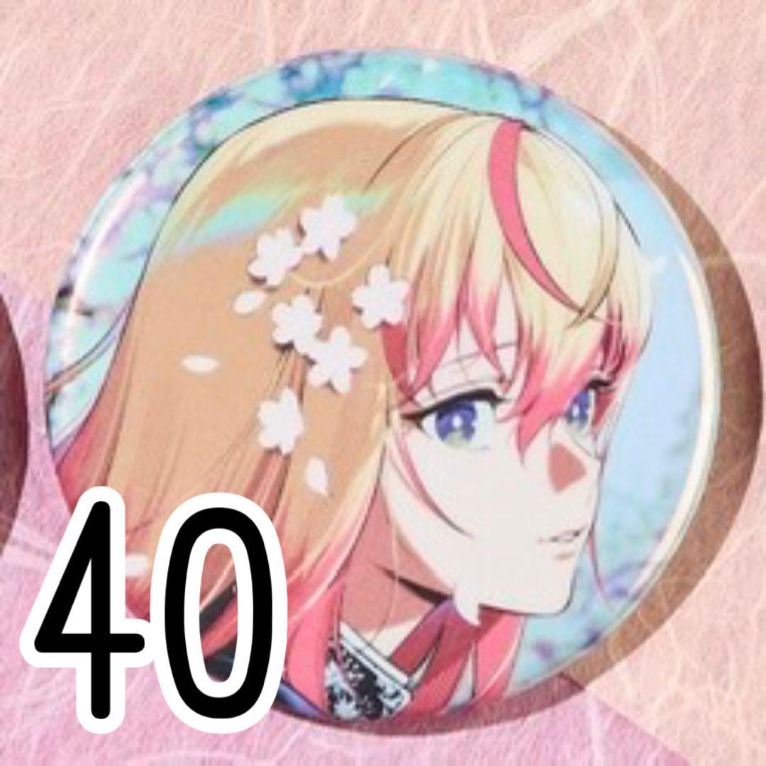 ビバレン アグリ 缶バッジ 華昇諷詠 40点