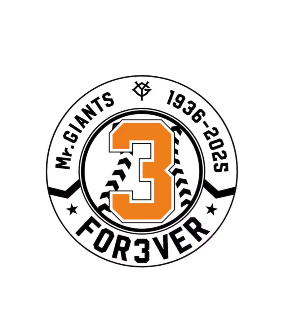 読売ジャイアンツ 長嶋茂雄 追悼試合特別ワッペン付き レプリカユニホーム M