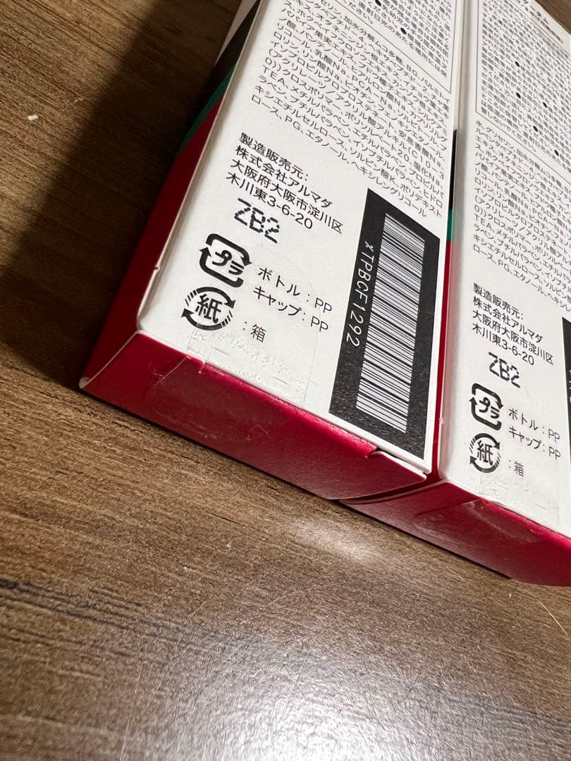 【正規品】未開封 EGUTAM まつ毛美容液 2本セット