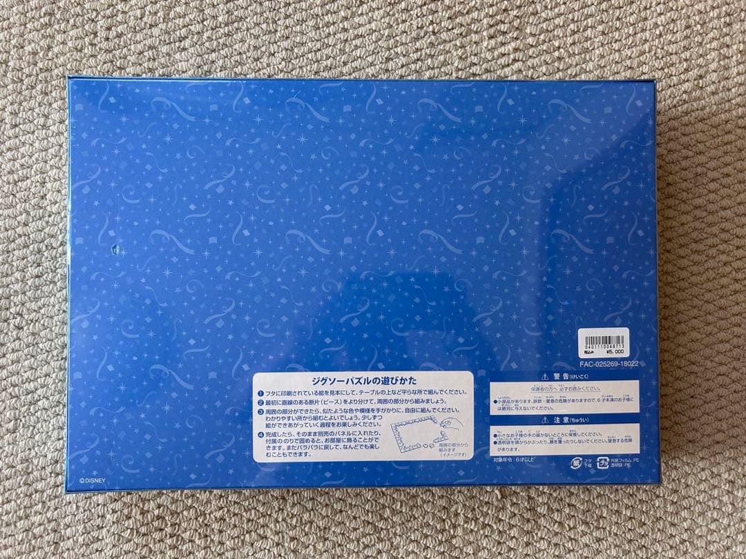 ディズニー 35周年 ホログラム ジグソーパズル 1000ピース