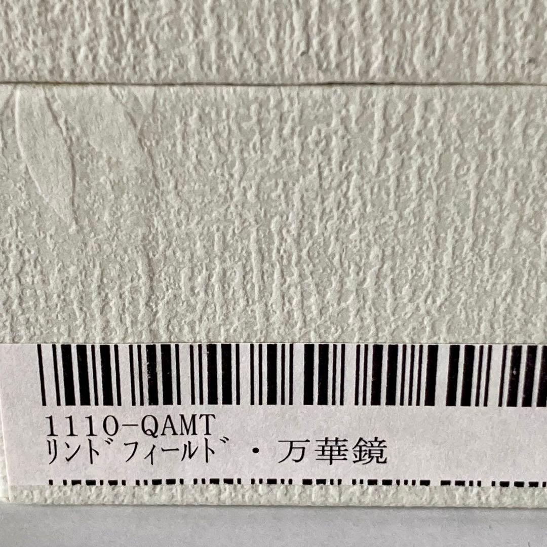 香蘭社 万華鏡 テレイド型 有田焼 美品 箱付 レア