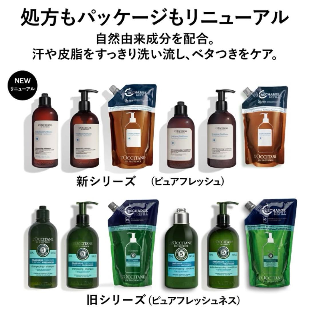 新品 ロクシタン インテンシヴリペア シャンプー& トリートメント