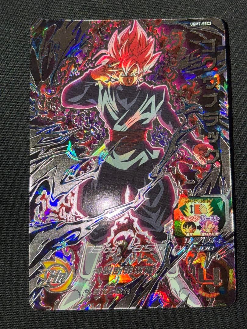 スーパードラゴンボールヒーローズ UGM7-SEC3 アタック表記