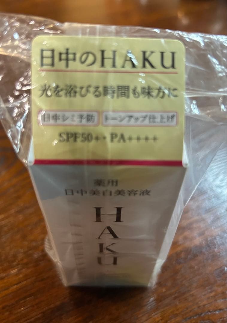 HAKU 美白美容液セット HAKU日中用美容液