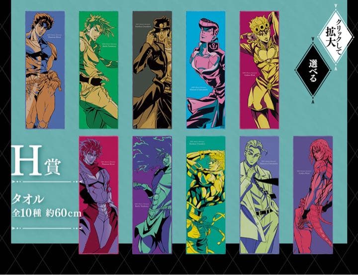 一番くじ　ジョジョの奇妙な冒険　コンプリート　フルコンプ　フィギュア　ジョセフ