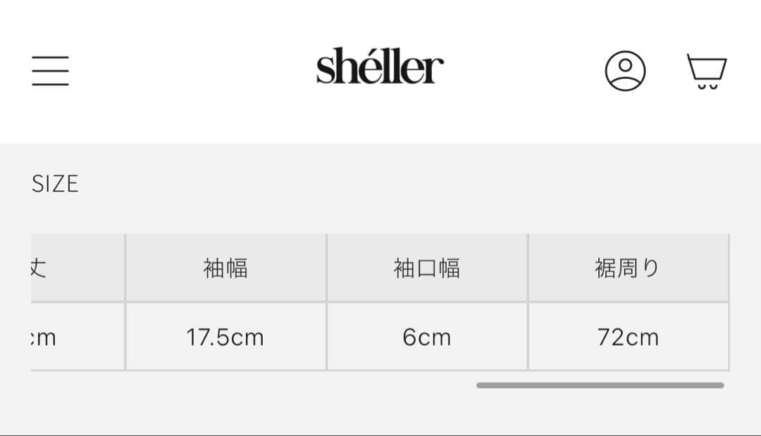 sherller シェリエ フェザーカーディガン